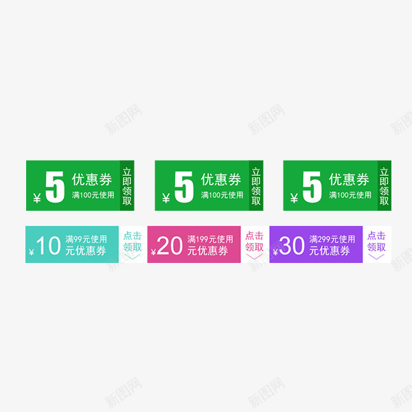 电商店铺优惠券png_新图网 https://ixintu.com 优惠券 促销 店铺优惠劵 活动 淘宝 电商