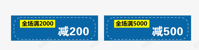 唯美精美店铺促销满立减标签优惠psd免抠素材_新图网 https://ixintu.com 优惠券 促销 唯美 店铺 标签 满立减 矩形 精美 蓝色
