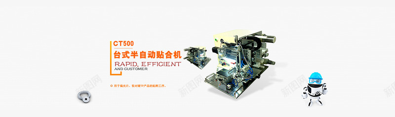 机械加工高端bannerpng免抠素材_新图网 https://ixintu.com psd 全自动 加工 半自动 机械 机械加工高端设计banner免费下载 白色 精密仪器