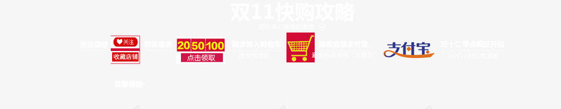 双11购物流程png免抠素材_新图网 https://ixintu.com 双11 彩色 炫酷 购物流程