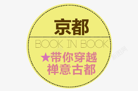 创越古都标签png免抠素材_新图网 https://ixintu.com 优惠券 双十一 双十二 天猫优惠券 折扣卷 收藏店铺 收藏本店 标签 淘宝优惠券 购物优惠券 赠送优惠券