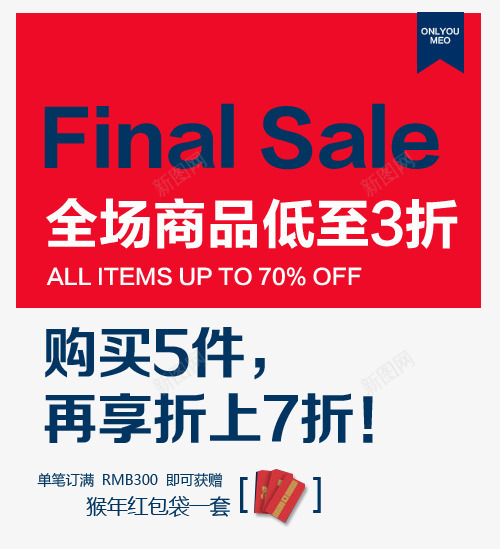 全场商品低至3折png免抠素材_新图网 https://ixintu.com 天猫海报下载 店铺促销 淘宝促销海报 淘宝店铺海报 淘宝海报 淘宝素材 秋季上新海报