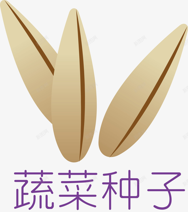 发芽的种子一粒种子png免抠素材_新图网 https://ixintu.com BT种子 手捧种子 播种种子 种子包装袋 种子字 种子手绘 种子用户 种子矢量图 苹果种子 蔬菜种子