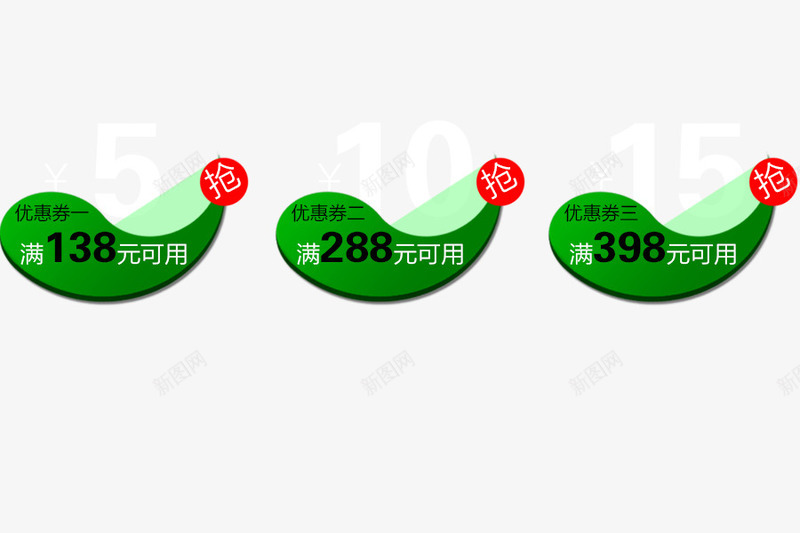 卡通优惠券png免抠素材_新图网 https://ixintu.com 夏季优惠券 店铺优惠券 购物券