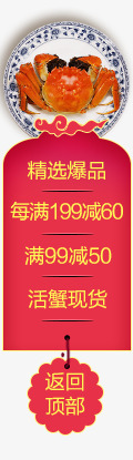 扁平风格淘宝天猫店铺装修png免抠素材_新图网 https://ixintu.com 店铺 扁平 装修 风格