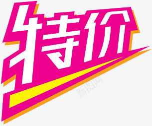 淘宝店铺标签淘宝促销图标png_新图网 https://ixintu.com 淘宝产品标签 淘宝热卖图标 淘宝降价素材 降价图片 降价素材 降价艺术字