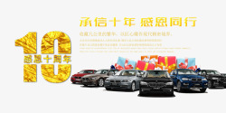 汽车销售素材汽车销售海报高清图片