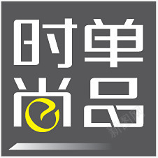 促销标志图标png_新图网 https://ixintu.com 促销 促销图片 淘宝促销 淘宝促销素材 淘宝店铺图标 淘宝店铺标签 淘宝活动标签 淘宝特价标签
