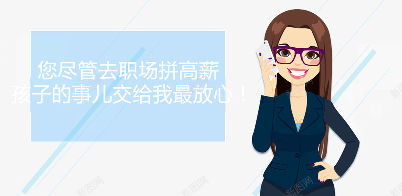 职业女性职场拼搏png免抠素材_新图网 https://ixintu.com 拼搏 职业 职业女性 职场打拼