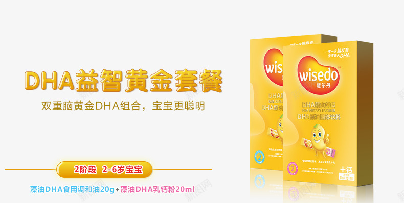 DHA益智黄金套餐png免抠素材_新图网 https://ixintu.com DHA益智黄金套餐 产品实物 保健品