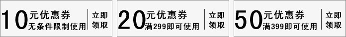 双十一店铺大促优惠券png免抠素材_新图网 https://ixintu.com 店铺券 折扣券 无条件限制优惠券