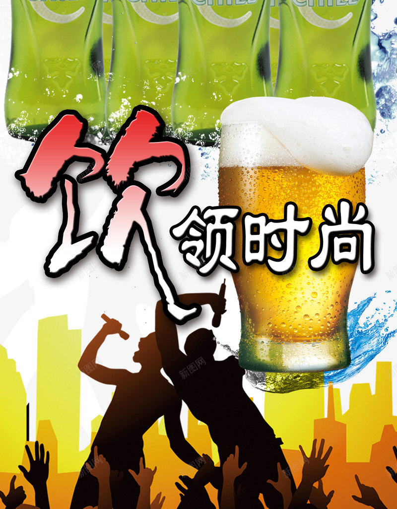 不准不开心png免抠素材_新图网 https://ixintu.com png图 买三送一 免扣 啤酒