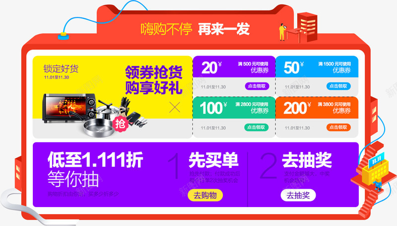 创意扁平风格店铺优惠区png免抠素材_新图网 https://ixintu.com 优惠 创意 店铺 扁平 风格