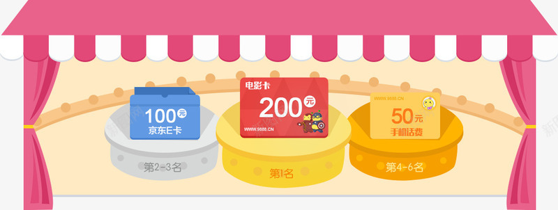 淘宝天猫店铺优惠劵背景png免抠素材_新图网 https://ixintu.com 优惠 店铺 素材 背景