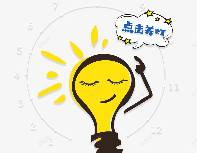 地球日点击关灯psd免抠素材_新图网 https://ixintu.com 一小时 地球 地球一小时 地球一小时海报 夜空 夜空背景 点击关灯 熄灯 熄灯一小时 环保 节约能约