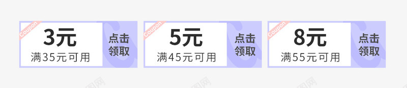 简约淘宝优惠券png_新图网 https://ixintu.com 优惠卷PNG 双11优惠卷 可编辑优惠卷 淘宝手机店铺优惠券 淘宝无线优惠券 简约淘宝优惠券