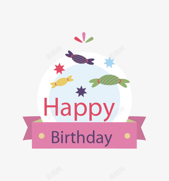生日快乐矢量图ai免抠素材_新图网 https://ixintu.com 生日快乐 礼品 糖果 矢量图
