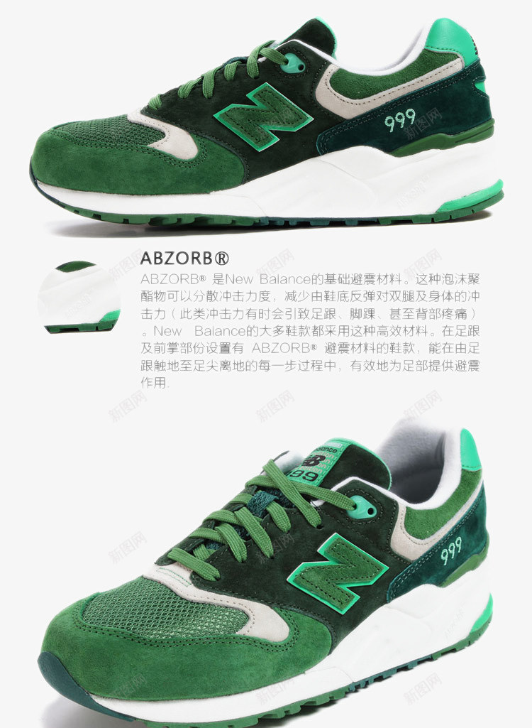 NewBalance休闲鞋png免抠素材_新图网 https://ixintu.com Balance休闲鞋 New 产品实物 复古休闲鞋 女鞋 店铺同款 新款 男鞋 百搭休闲 运动系列 运动鞋 鞋 鞋子