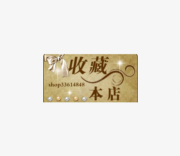 淘宝创意收藏店铺公告牌png免抠素材_新图网 https://ixintu.com 公告牌 创意 收藏店铺 淘宝