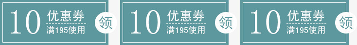 双十一店铺活动满减券png免抠素材_新图网 https://ixintu.com 双十一优惠券 折扣券 满减券