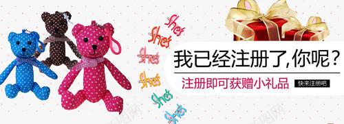 我已经注册png免抠素材_新图网 https://ixintu.com 小礼品 已经 新用户 注册 注册就送礼 注册有礼 礼物