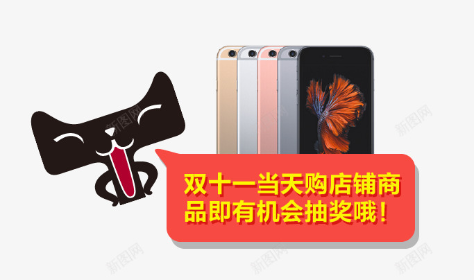 双十一店铺活动抽奖标签png免抠素材_新图网 https://ixintu.com 双十一 店铺 抽奖 标签 活动