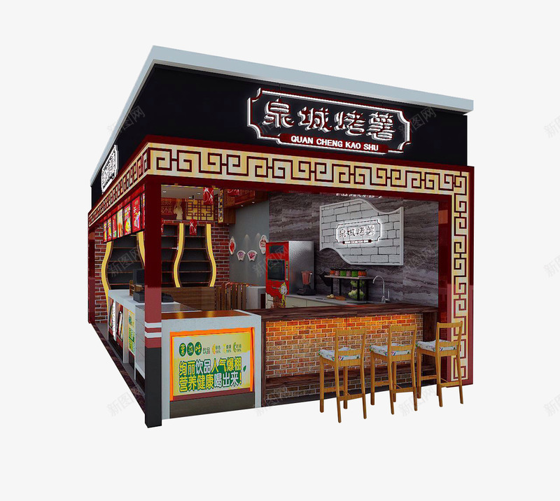 泉城烤薯店铺图png免抠素材_新图网 https://ixintu.com 店铺 烤薯 装修