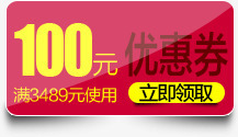 店铺优惠券制作png免抠素材_新图网 https://ixintu.com 天猫优惠券 淘宝优惠券