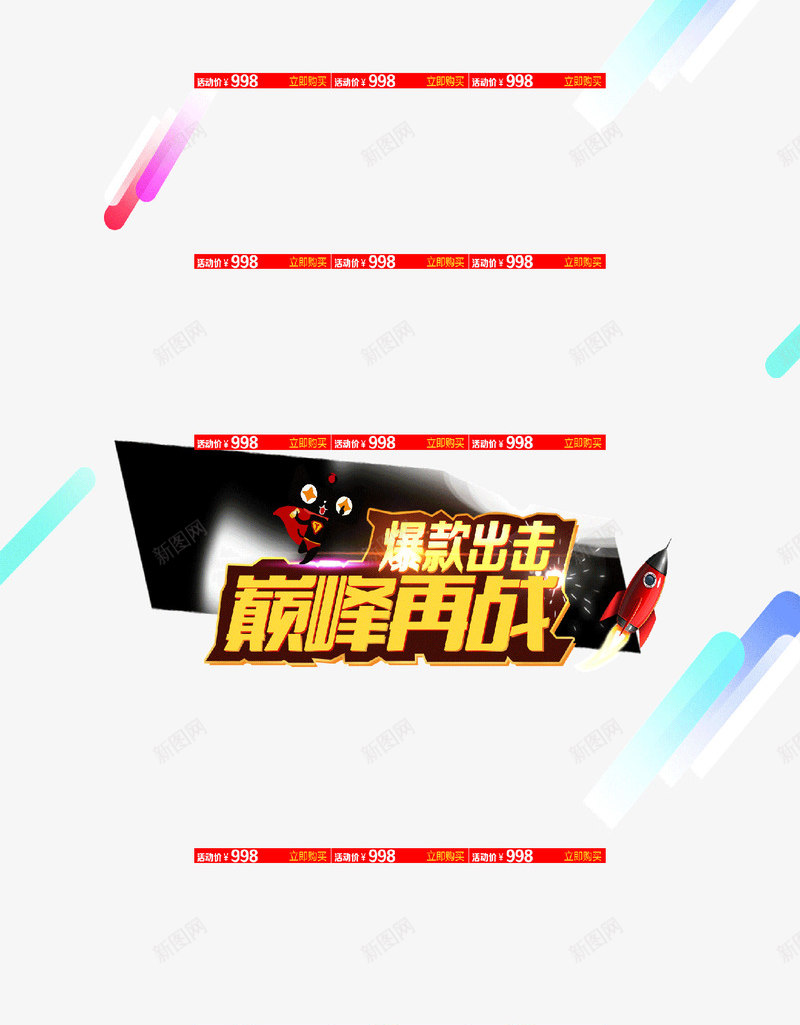 淘宝双双十一来啦png免抠素材_新图网 https://ixintu.com 天猫双11模板 天猫双十一模板 店铺装修模板 淘宝双11店铺装修 淘宝双11来啦 淘宝天猫双十一