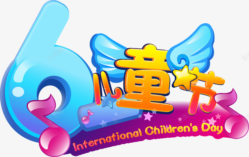 儿童节店铺主页装修png免抠素材_新图网 https://ixintu.com 主页 儿童节 店铺 装修