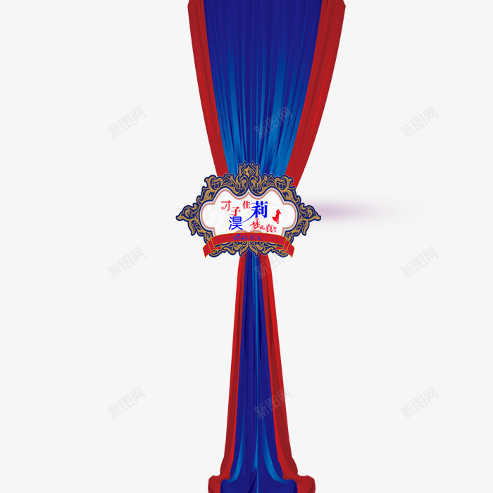 复古的蓝色帷幕psd免抠素材_新图网 https://ixintu.com 复古 帷幕 舞台红布 蓝色 蓝色的帷幕