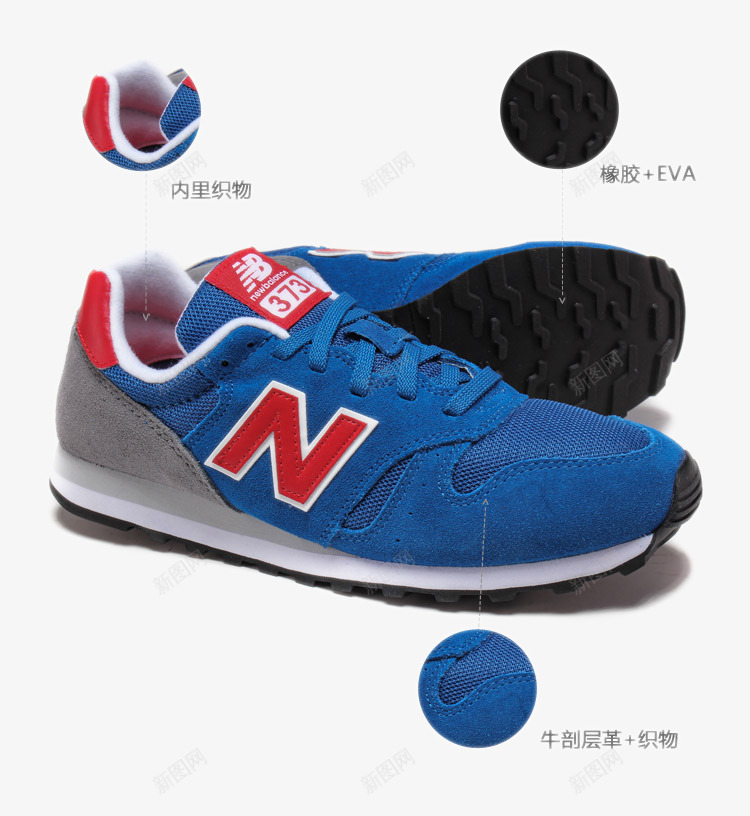 NewBalance休闲鞋png免抠素材_新图网 https://ixintu.com Balance休闲鞋 New 产品实物 复古休闲鞋 女鞋 店铺同款 新款 男鞋 百搭休闲 运动系列 运动鞋 鞋 鞋子