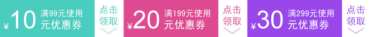 多彩店铺专享券png免抠素材_新图网 https://ixintu.com 20元专享券 30元专享券 双十一10元专享券