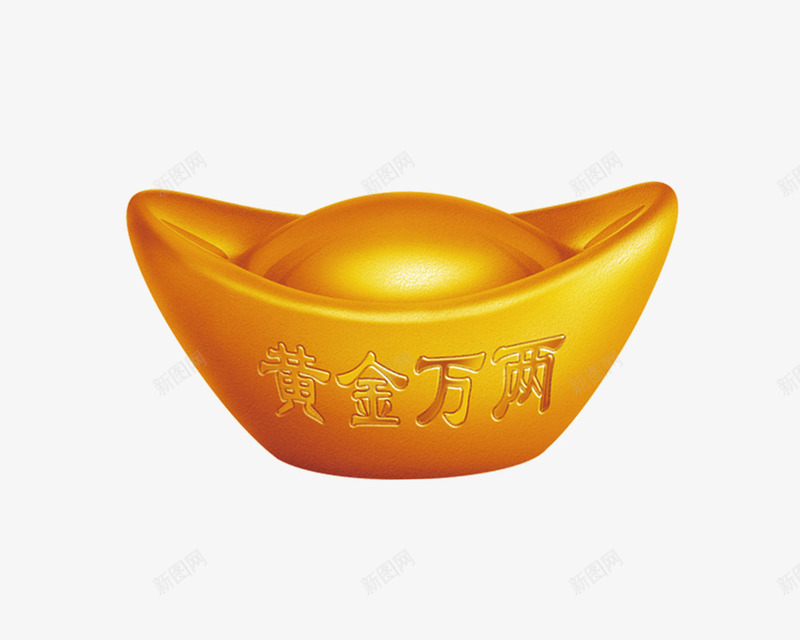 黄金万两金元宝png免抠素材_新图网 https://ixintu.com 节日 通用 金元宝 黄色 黄金万两