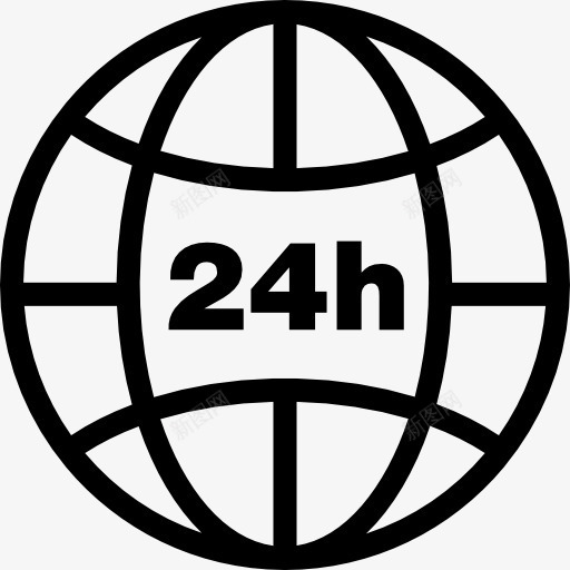 土工格栅与24小时的象征图标png_新图网 https://ixintu.com 24小时 24小时的标志 商务 地球网格 星球 象征地球