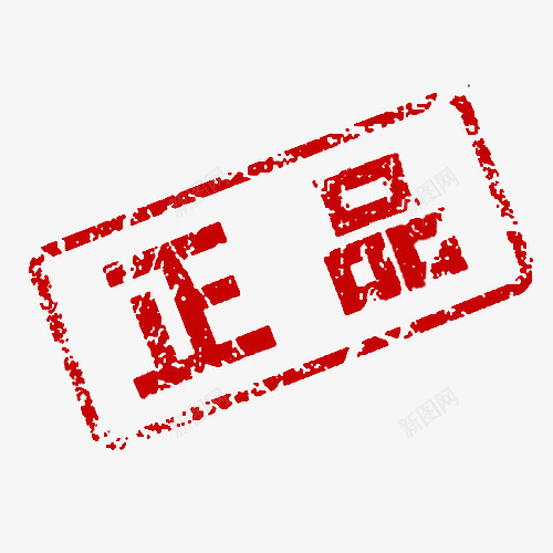 标签png免抠素材_新图网 https://ixintu.com 买就送标签 促销标签 包邮标签 打折标签 正品 特价标签 礼品标签