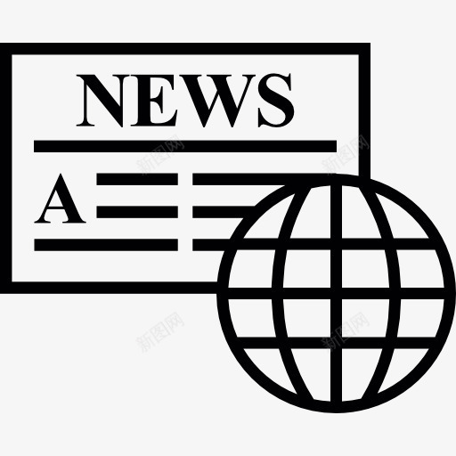 报纸图标png_新图网 https://ixintu.com 世界网格 国际 地球 多媒体 新闻报道 黑白报纸版式