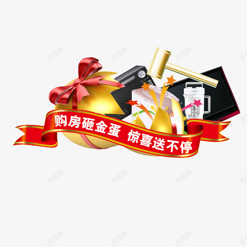 红色现代海报装饰png免抠素材_新图网 https://ixintu.com 喜庆 海报 现代 礼品 礼物 红色 装饰 送礼 金蛋