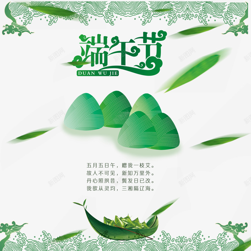 个性端午放假通知psd免抠素材_新图网 https://ixintu.com 个性端午放假通知 卡通端午放假通知 可爱端午放假通知 端午节放假通知 美观端午放假通知