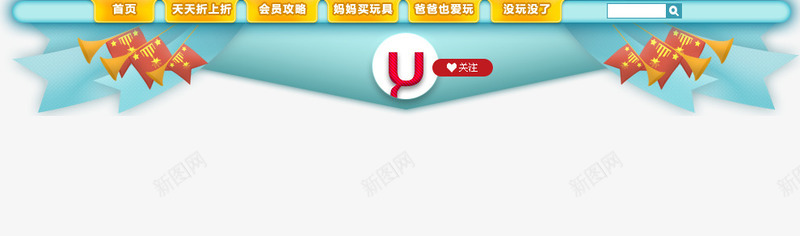 清新蓝色背景店招png免抠素材_新图网 https://ixintu.com 个性 可爱 喇叭装饰 店招装饰 时尚