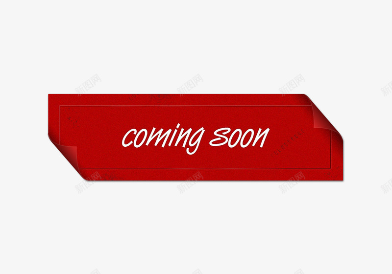 个性comingsoon字图标psd_新图网 https://ixintu.com coming psd psd素材 soon 个性 图标 红色
