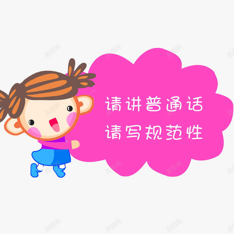 可爱谢谢合作psd免抠素材_新图网 https://ixintu.com 个性谢谢合作 卡通谢谢合作 粉色谢谢合作 美观谢谢合作 谢谢合作