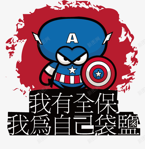 个性卡通车贴矢量图ai免抠素材_新图网 https://ixintu.com 个性车贴 创意 卡通 搞怪车贴 矢量图 车贴