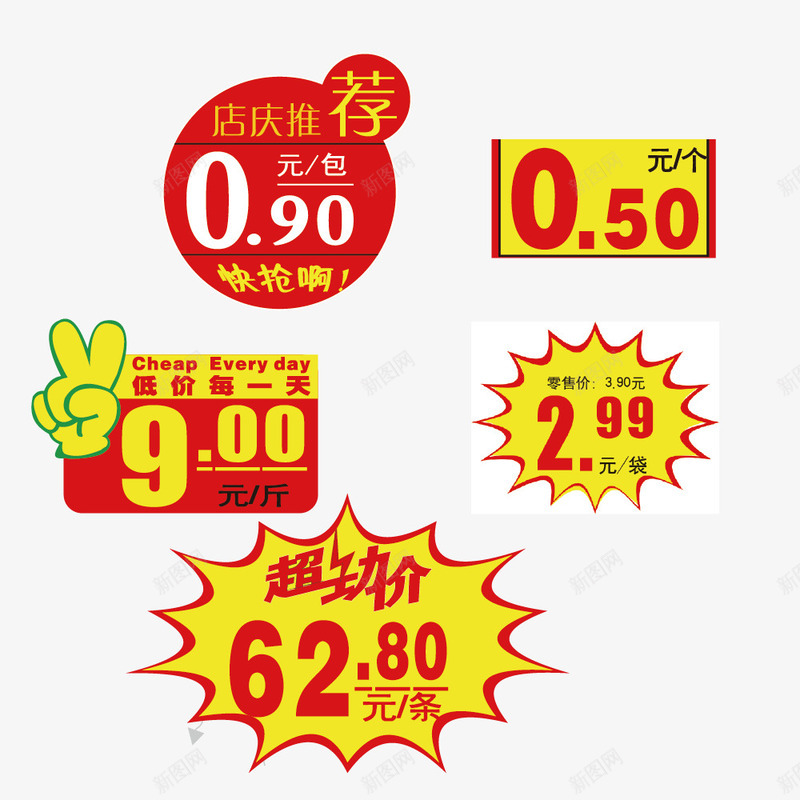 喜庆爆炸标价框png免抠素材_新图网 https://ixintu.com 价格框 促销 喜庆 标价框