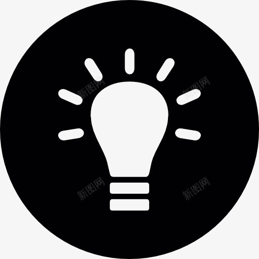 灯泡按钮图标png_新图网 https://ixintu.com 想法 灯 灯泡 电