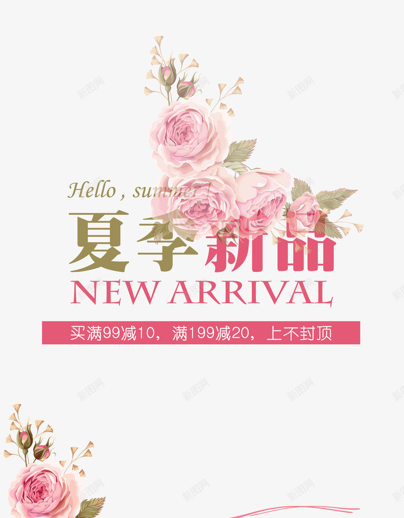 礼品免费送png免抠素材_新图网 https://ixintu.com 免费送 夏天 新品 活动 礼品免费送