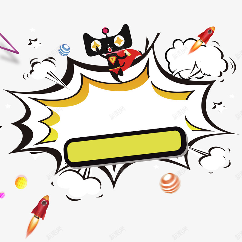 手绘爆炸贴psd免抠素材_新图网 https://ixintu.com 促销 卡通 圆弧 天猫 手绘 标签 活动 电商 线稿