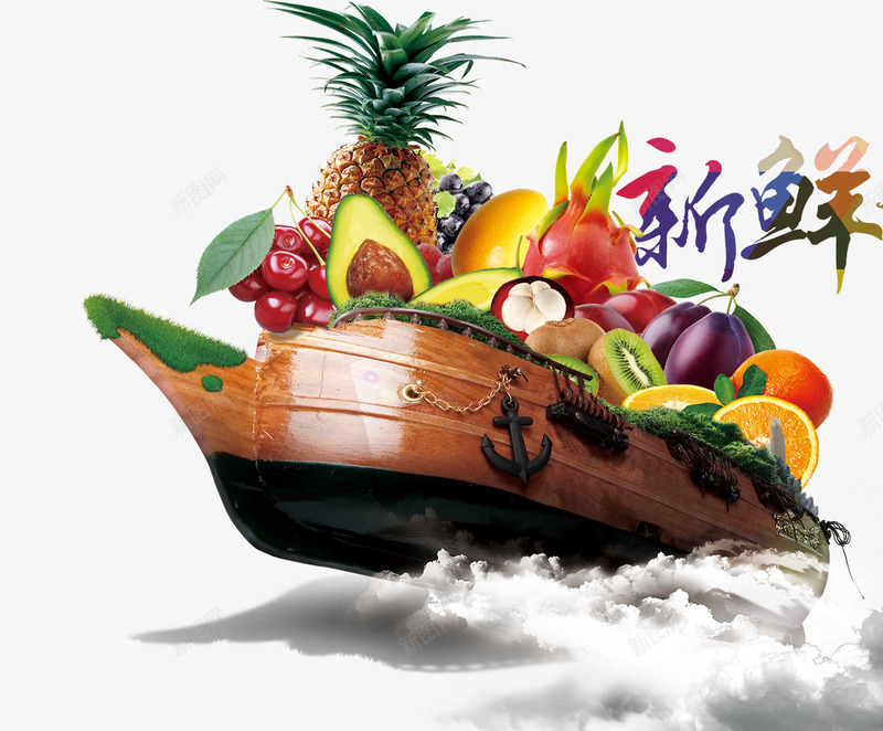 水果船psd免抠素材_新图网 https://ixintu.com 新鲜 水果 水果船 海归进口