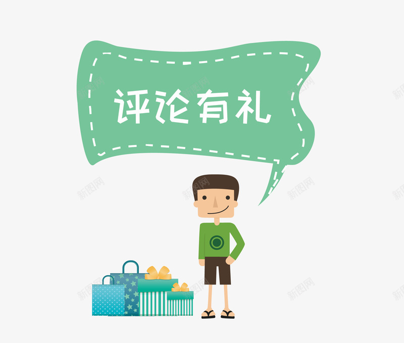 卡通绿色评论有礼礼品盒png免抠素材_新图网 https://ixintu.com 卡通手绘 方框气泡 礼盒 绿色 绿衣服小男孩 评论有礼