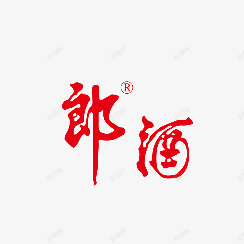 郎酒标志矢量图ai免抠素材_新图网 https://ixintu.com 标志 郎酒 食品 矢量图